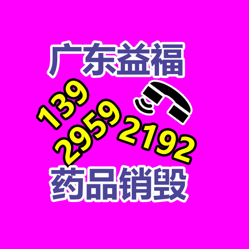 專業銷毀處理