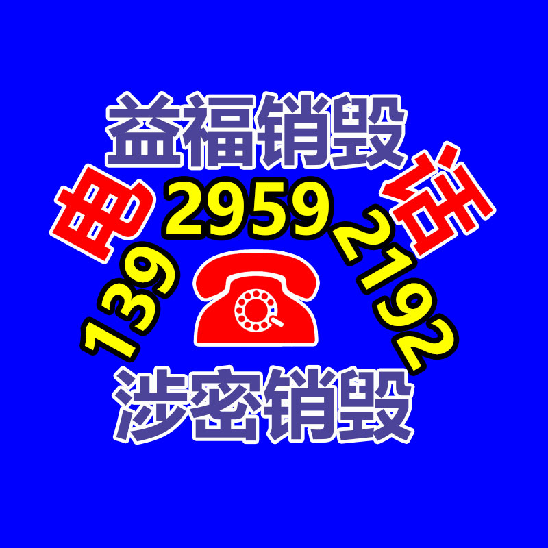百貨類產(chǎn)品銷毀,日用百貨銷毀處理