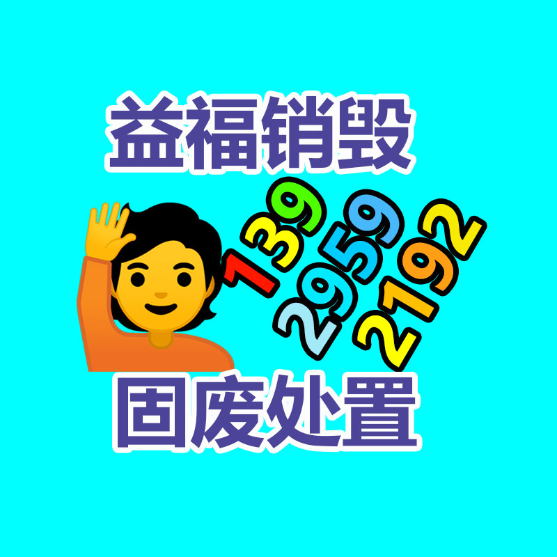 怎樣銷毀公司資料