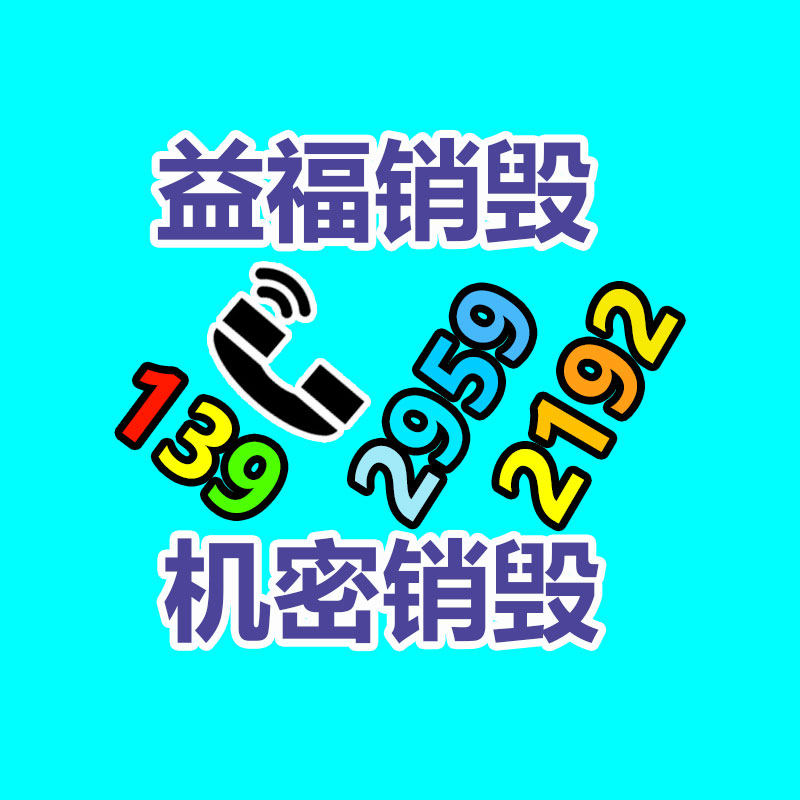 公司有很多文件要銷毀
