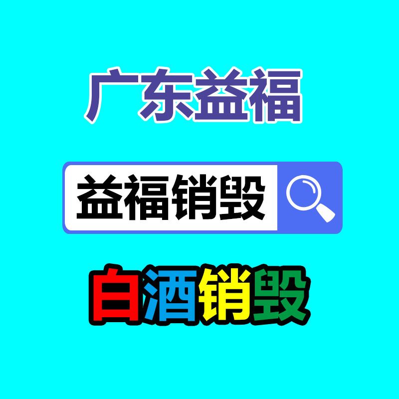 銷毀公司