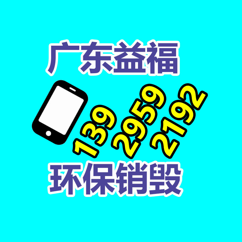 化妝品銷毀,廣州銷毀公司