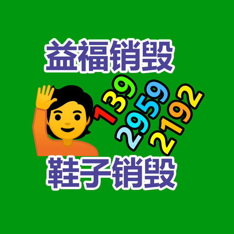 過期文件回收銷毀公司