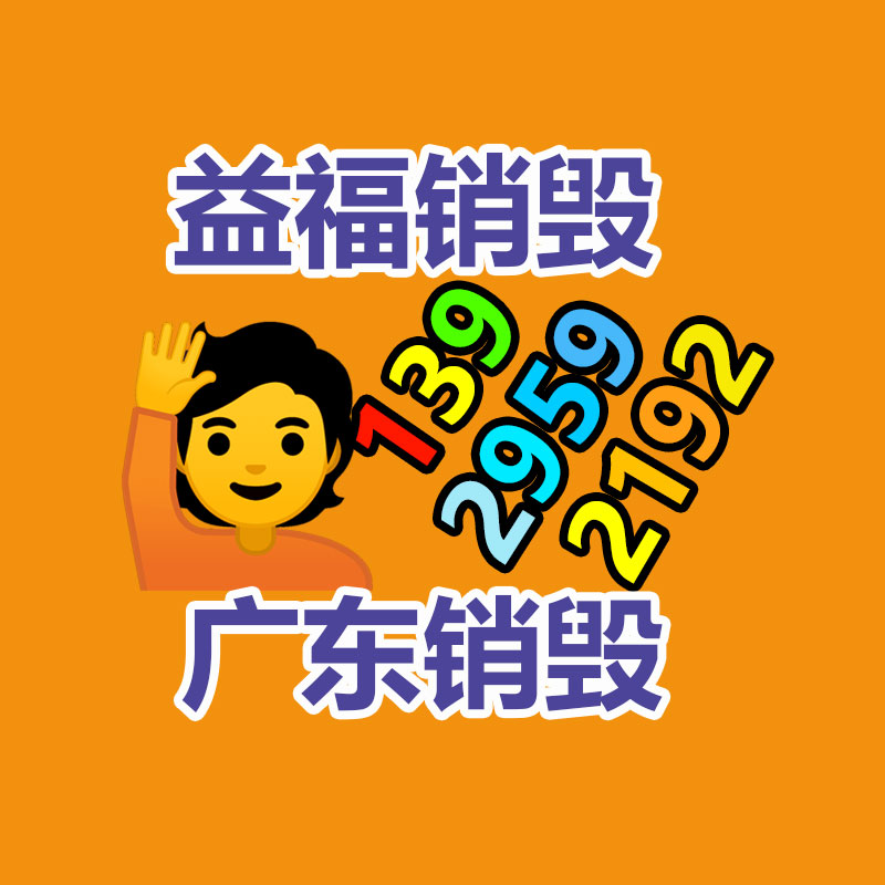 文件資料銷毀,票據銷毀