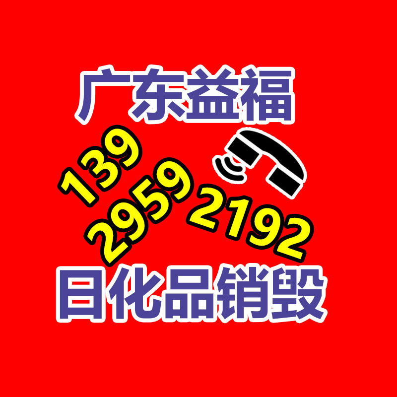化妝品銷毀,廣州銷毀公司