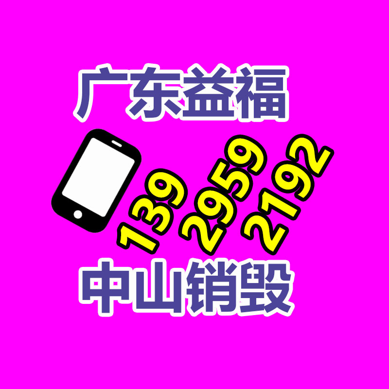 文件資料銷毀,票據(jù)銷毀