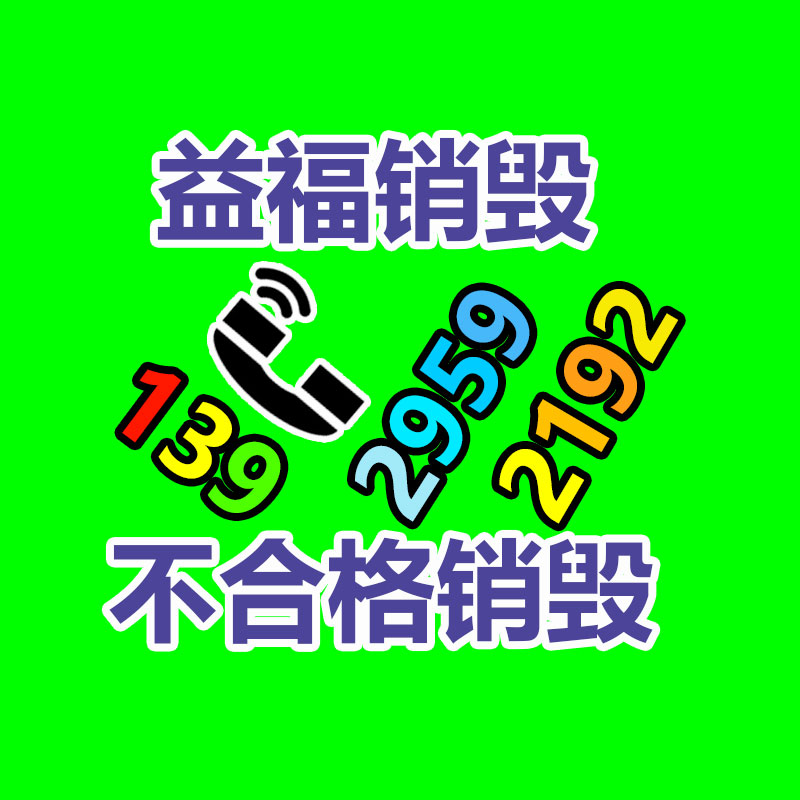 文件資料銷毀,票據銷毀