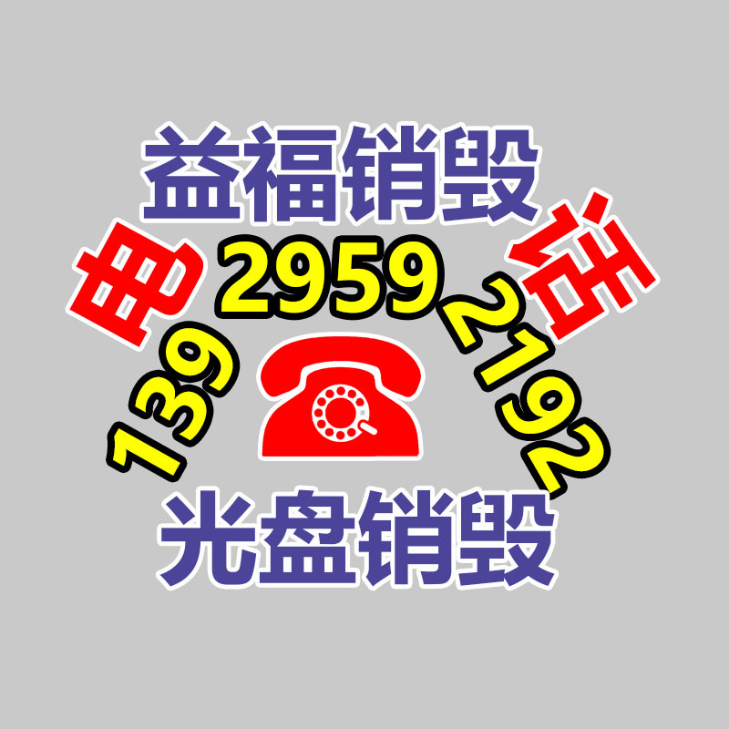 過(guò)期文件回收銷毀公司