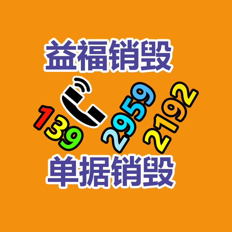 廣州產品銷毀,報廢產品銷毀處理
