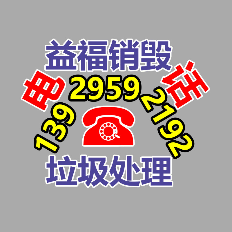文件資料銷毀,票據銷毀