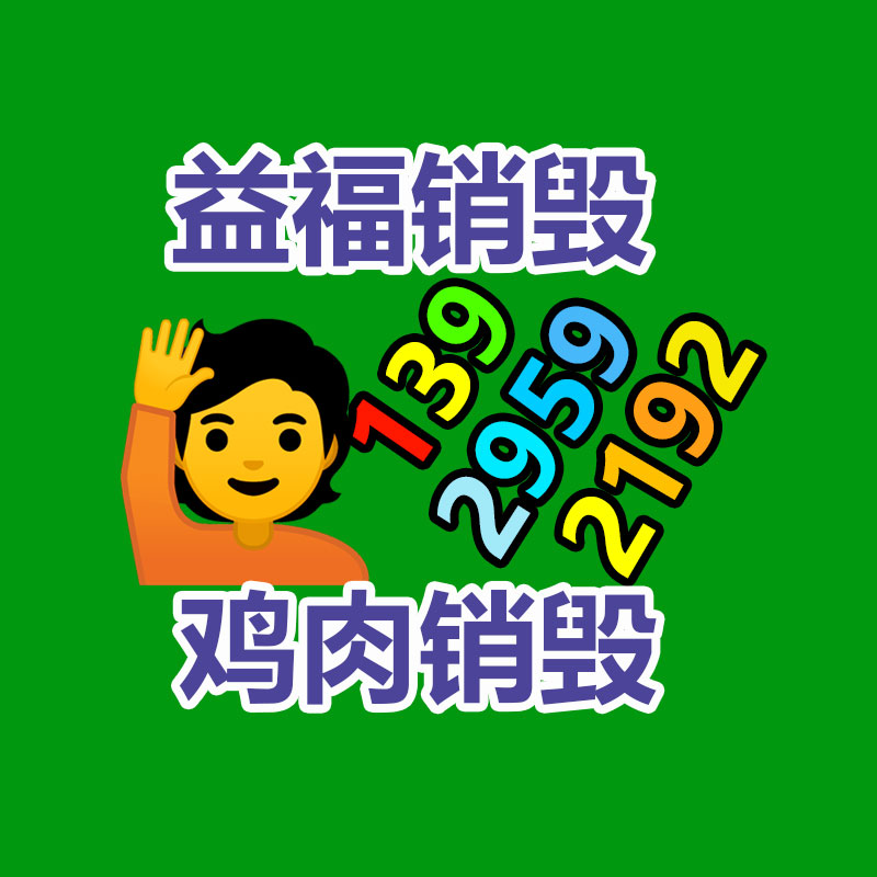 過(guò)期文件回收銷(xiāo)毀公司