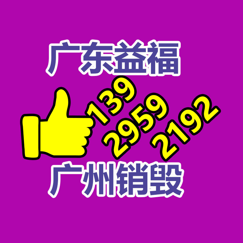 文件資料銷毀,票據銷毀