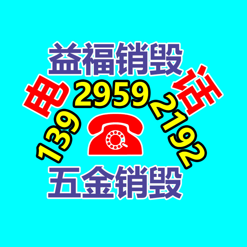 銷(xiāo)毀公司