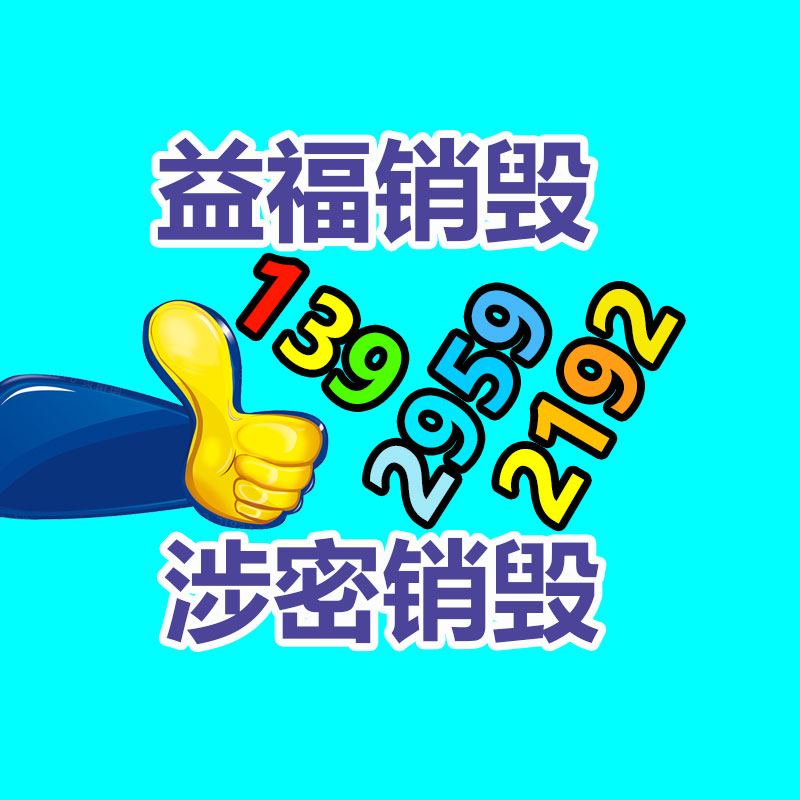 銷毀公司
