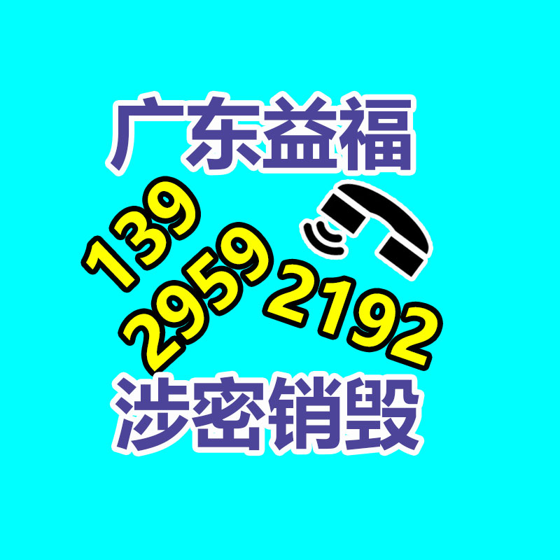 文件資料銷毀,票據銷毀