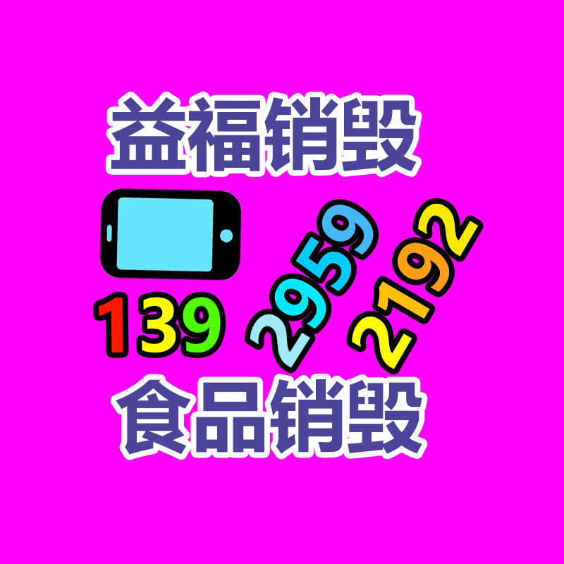 銷毀公司