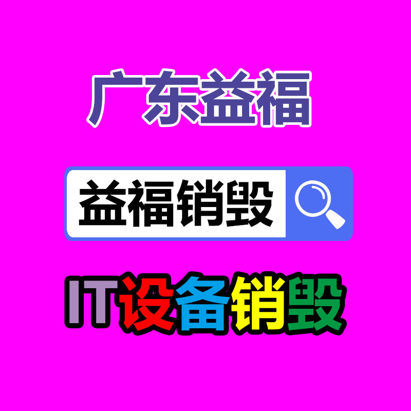 過(guò)期文件回收銷毀公司