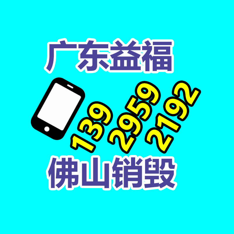 銷毀公司