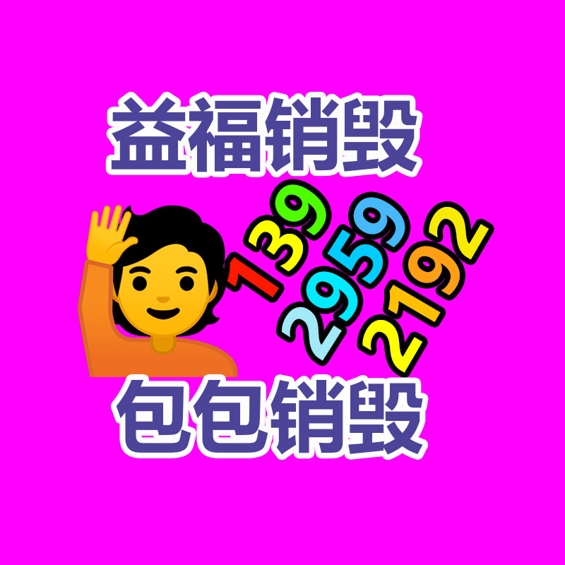 文件資料銷毀,票據銷毀
