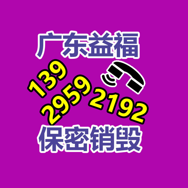 報廢物資回收