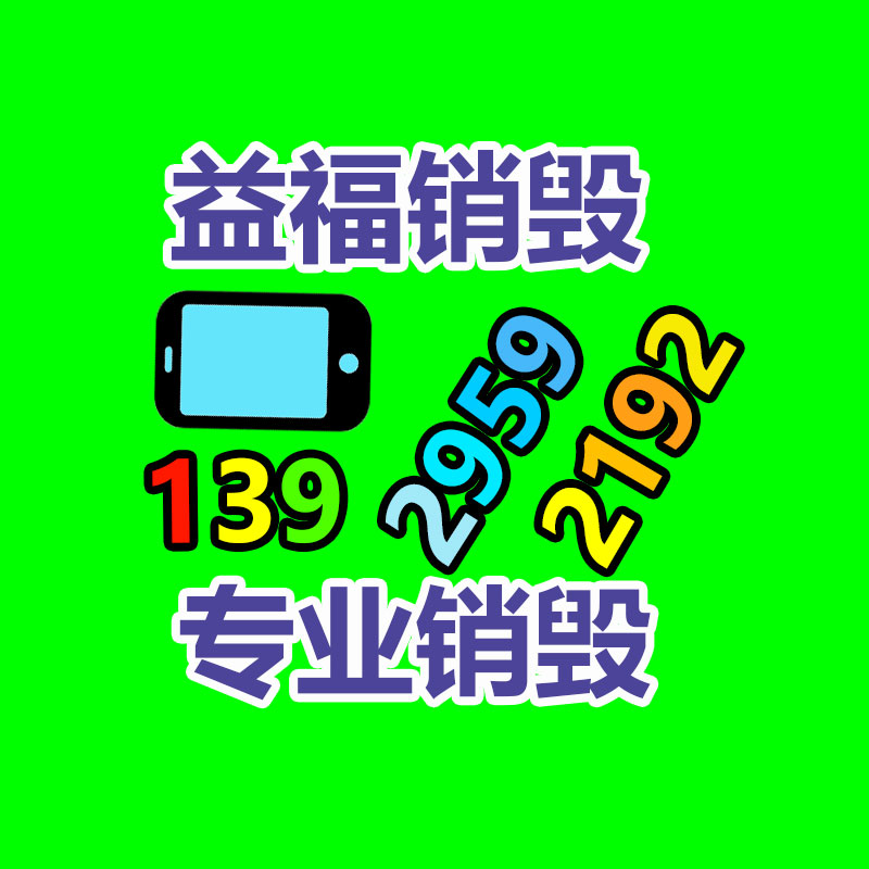 保密文件銷毀,票據資料檔案銷毀