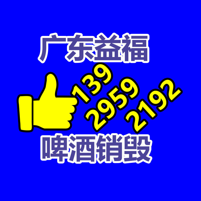 百貨類產品銷毀,日用百貨銷毀處理