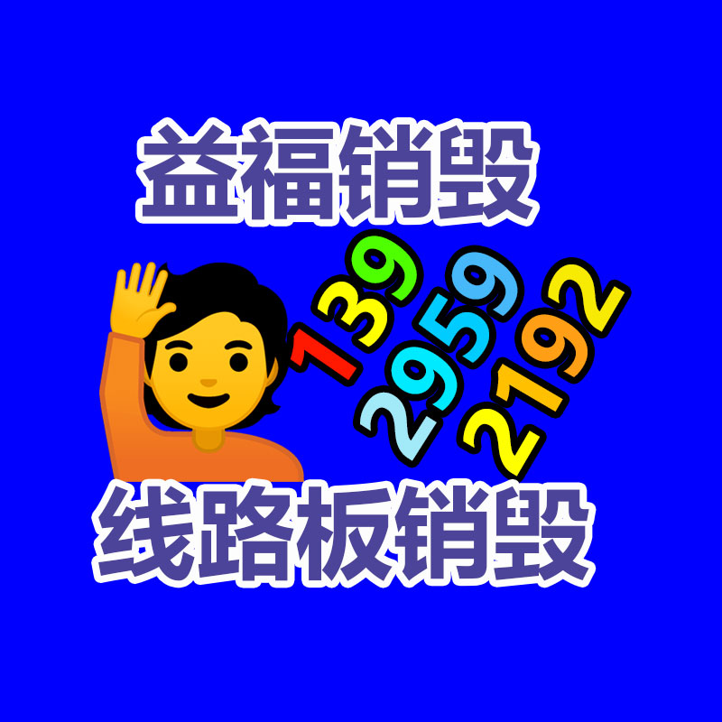 文件資料銷毀,票據銷毀
