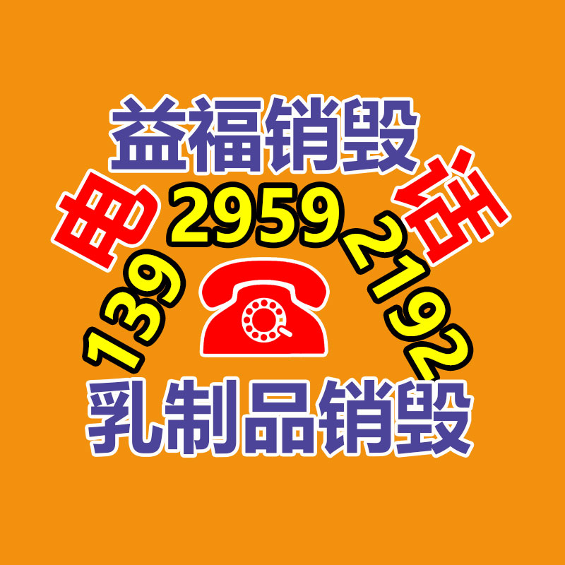化妝品銷毀,廣州銷毀公司