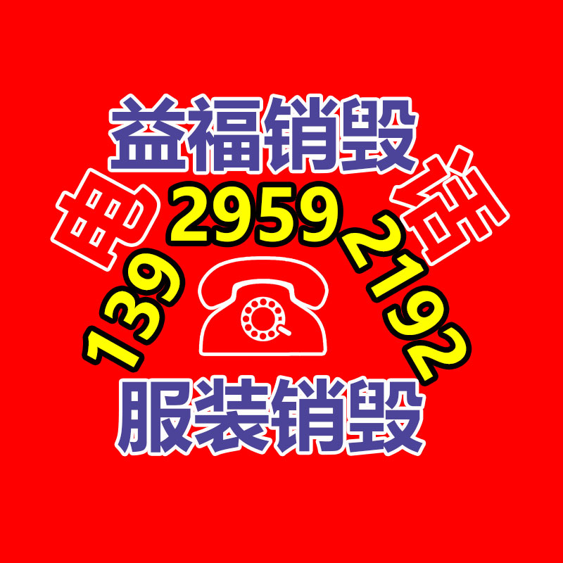 化妝品銷毀,廣州銷毀公司