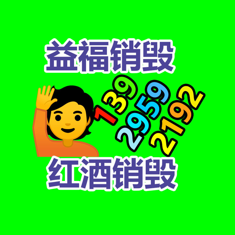 文件資料銷毀,票據銷毀