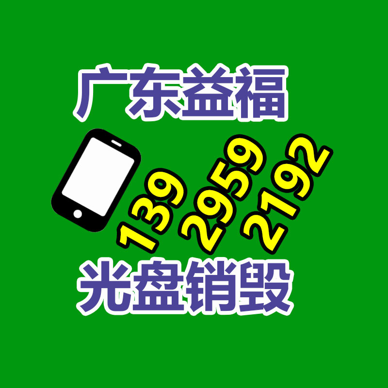 銷毀公司