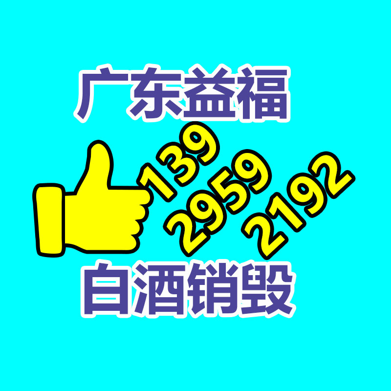 化妝品銷(xiāo)毀,廣州銷(xiāo)毀公司