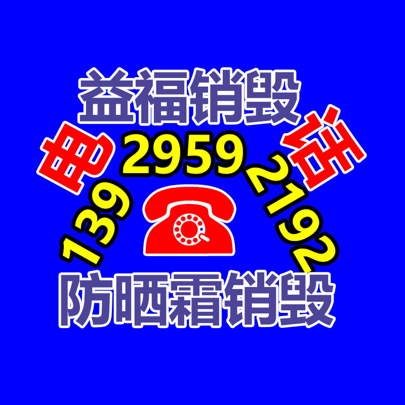 文件資料銷毀,票據(jù)銷毀
