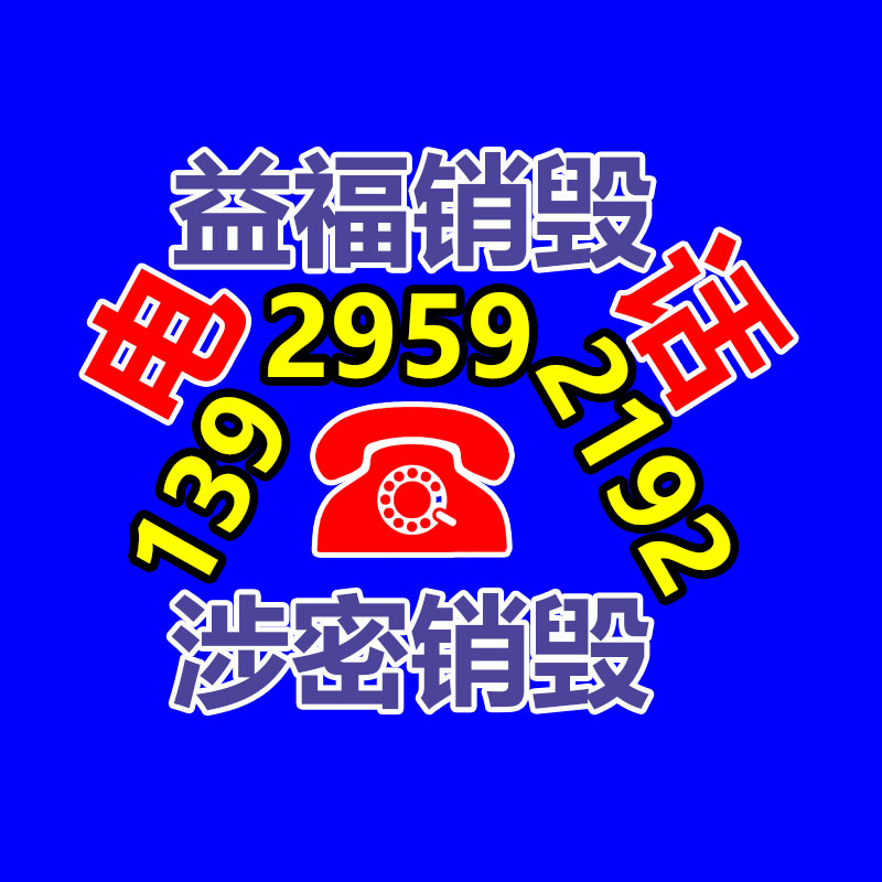 專業(yè)銷毀處理