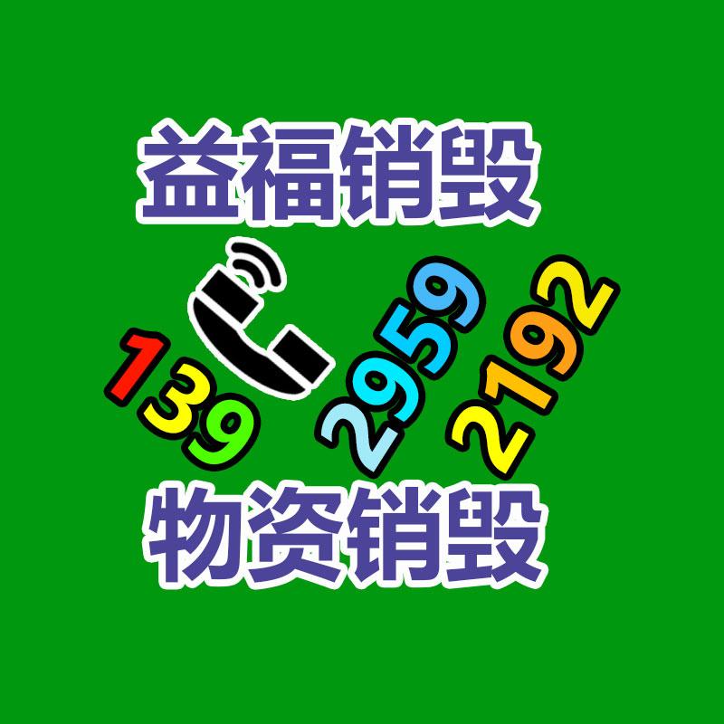 保密文件銷毀,票據資料檔案銷毀