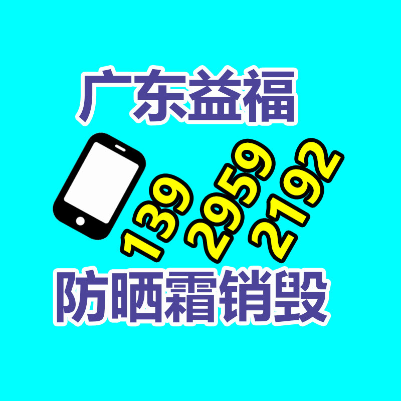 報廢物資回收