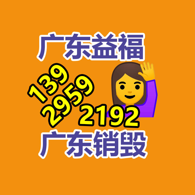 專業(yè)銷毀處理