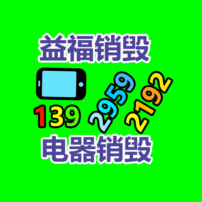 文件資料銷毀,票據銷毀